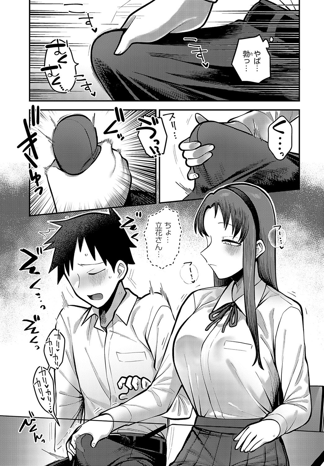 Page 386