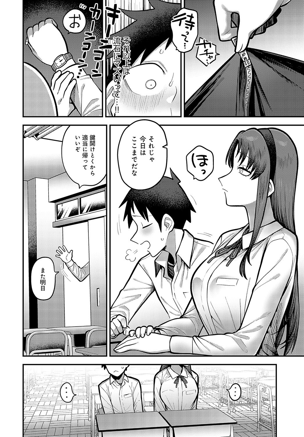 Page 387