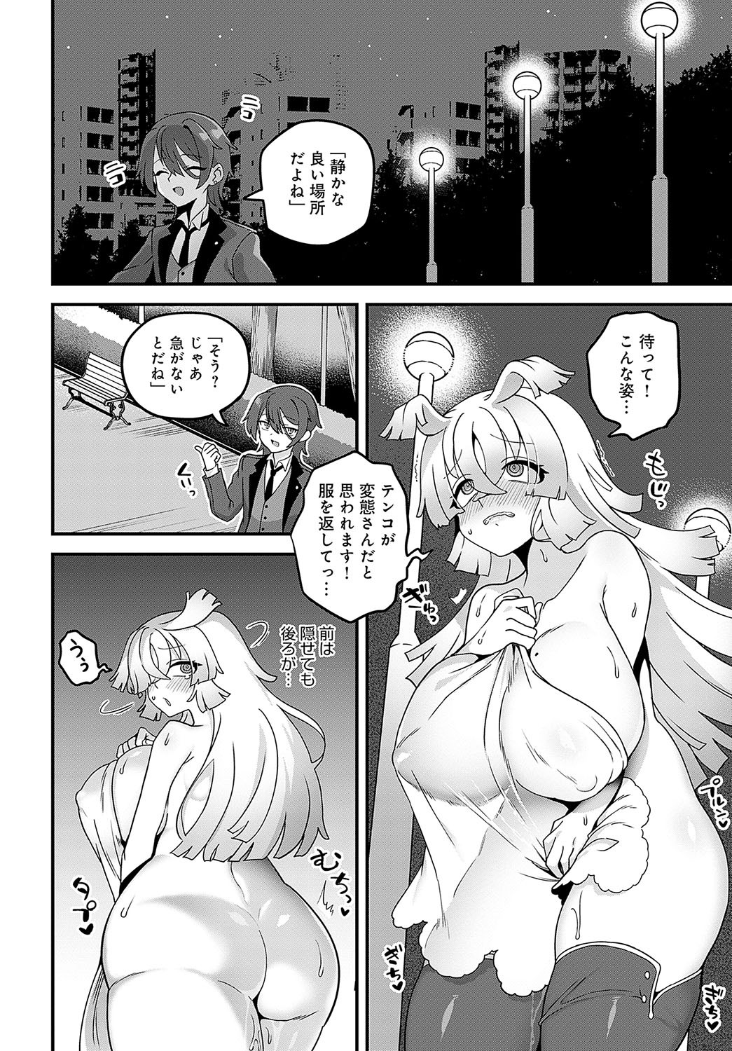 Page 419