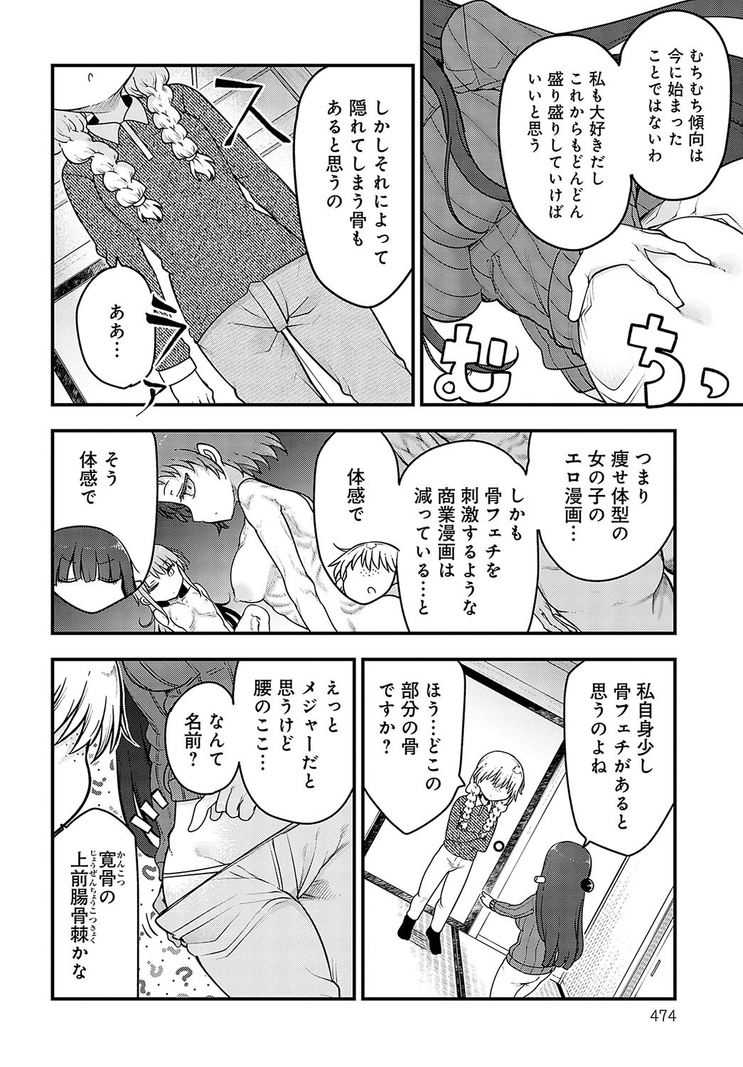 Page 473