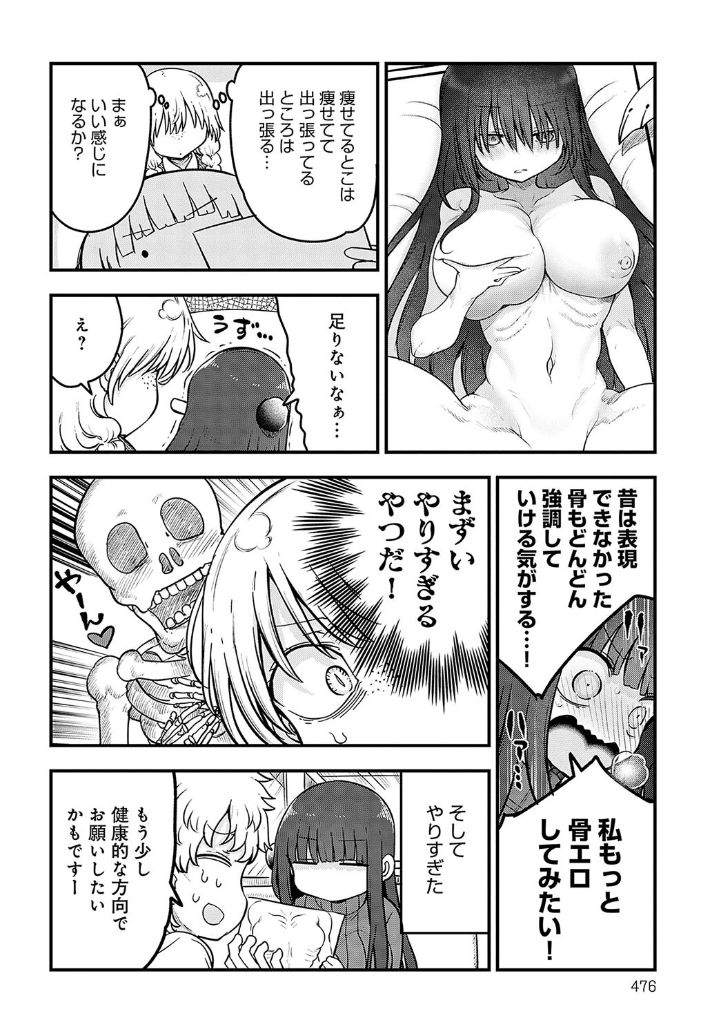 Page 475