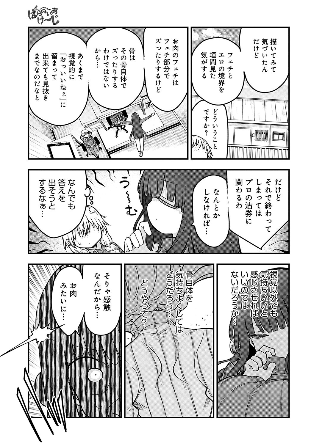 Page 476