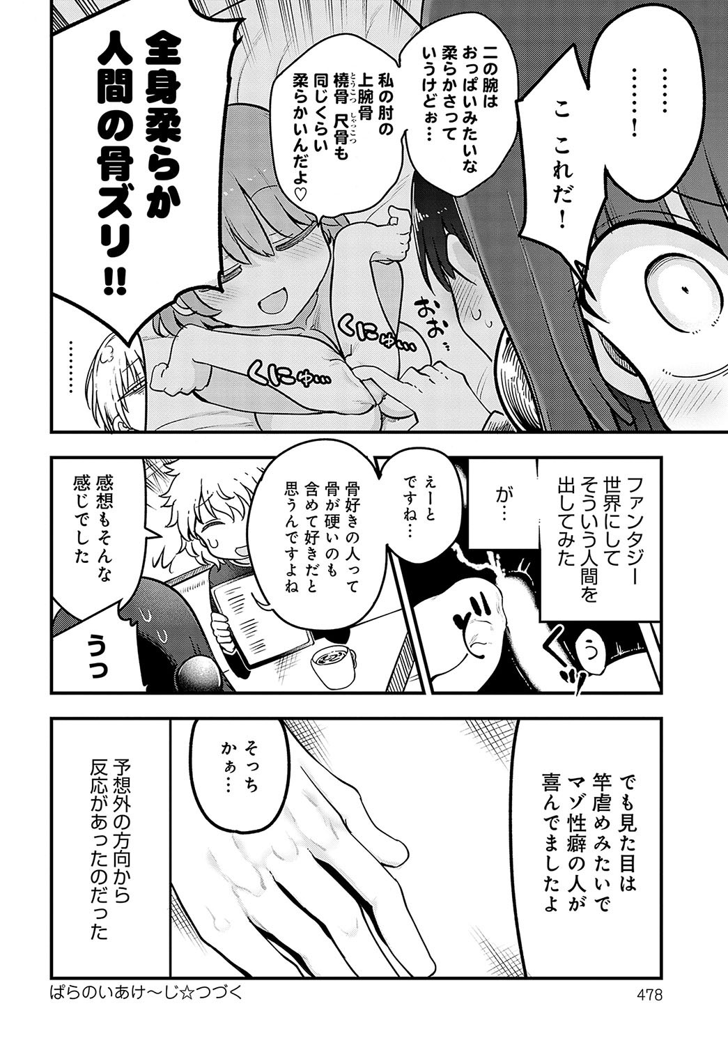 Page 477
