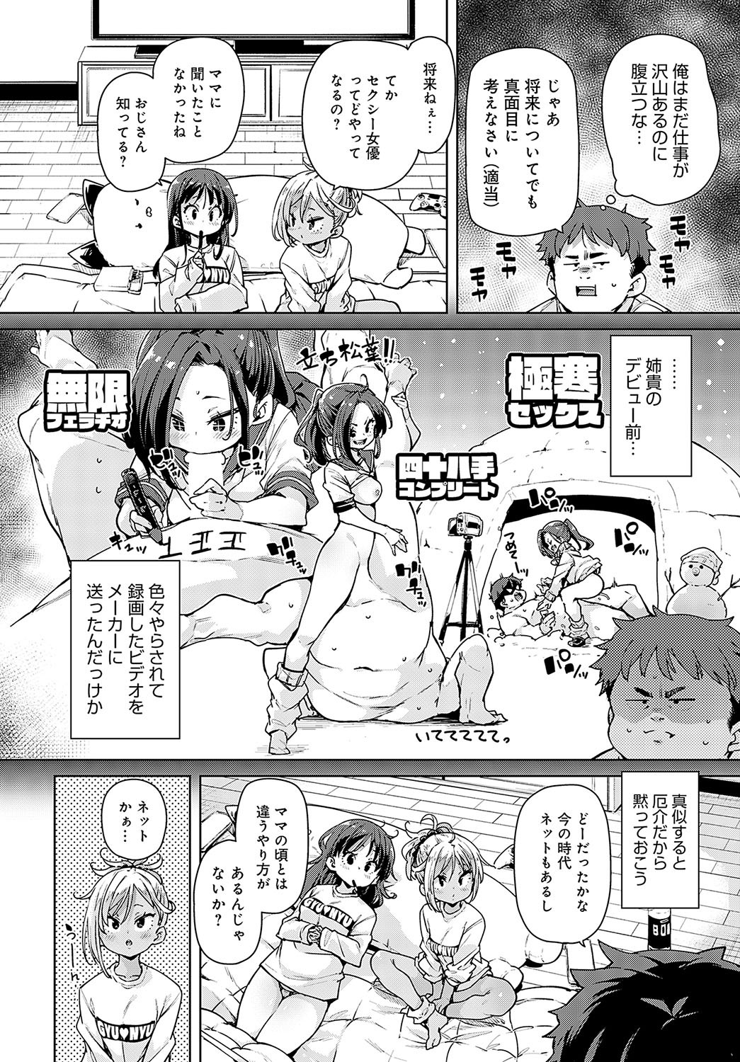 Page 67