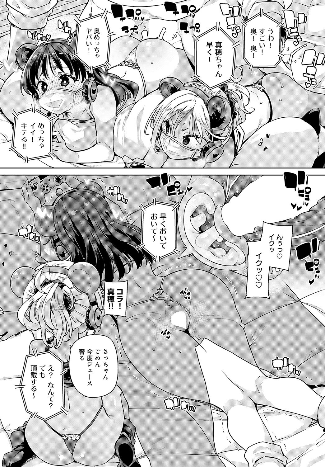 Page 74
