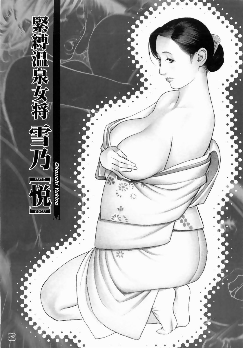 M Onna Senka Part XII