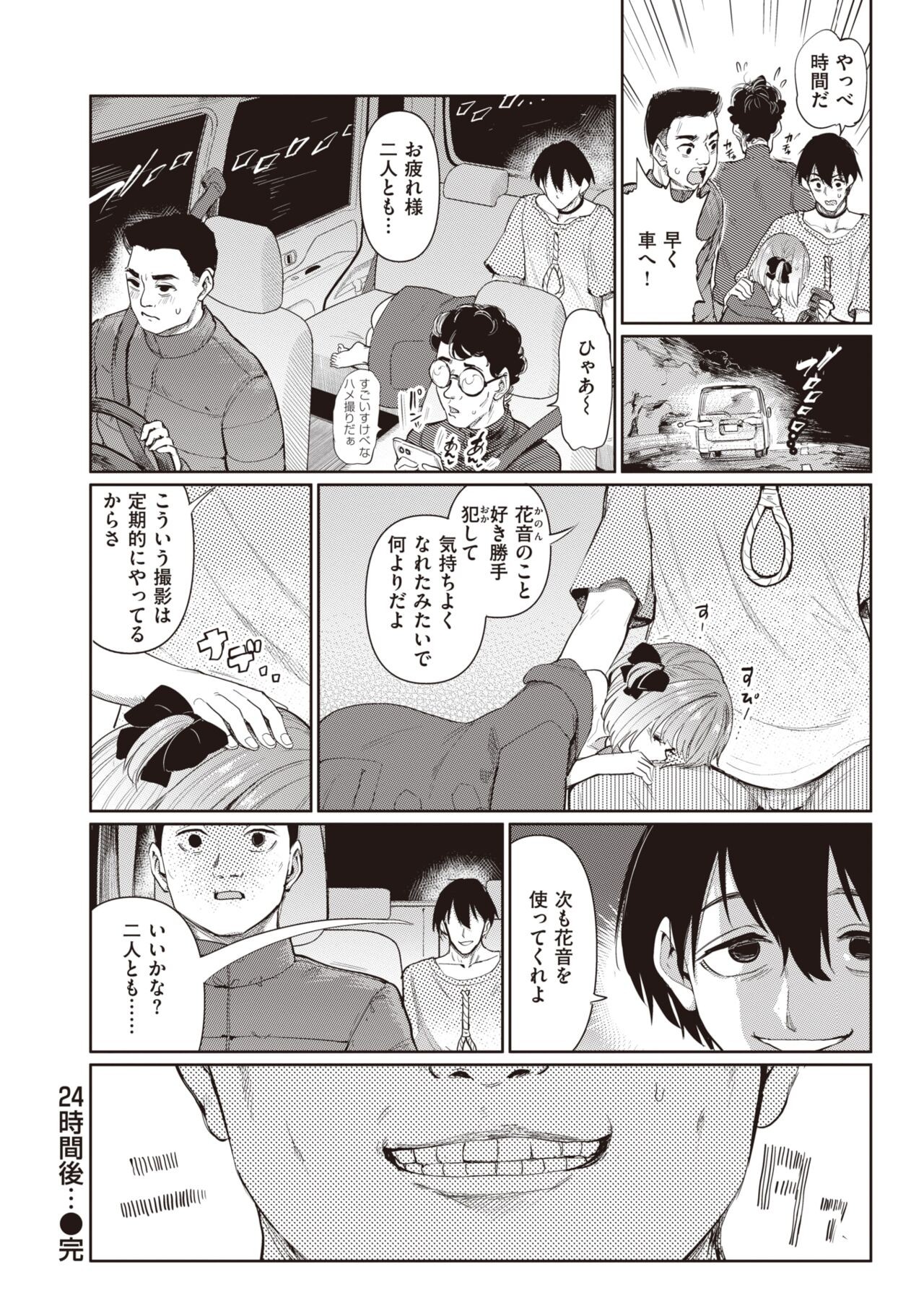 Page 106