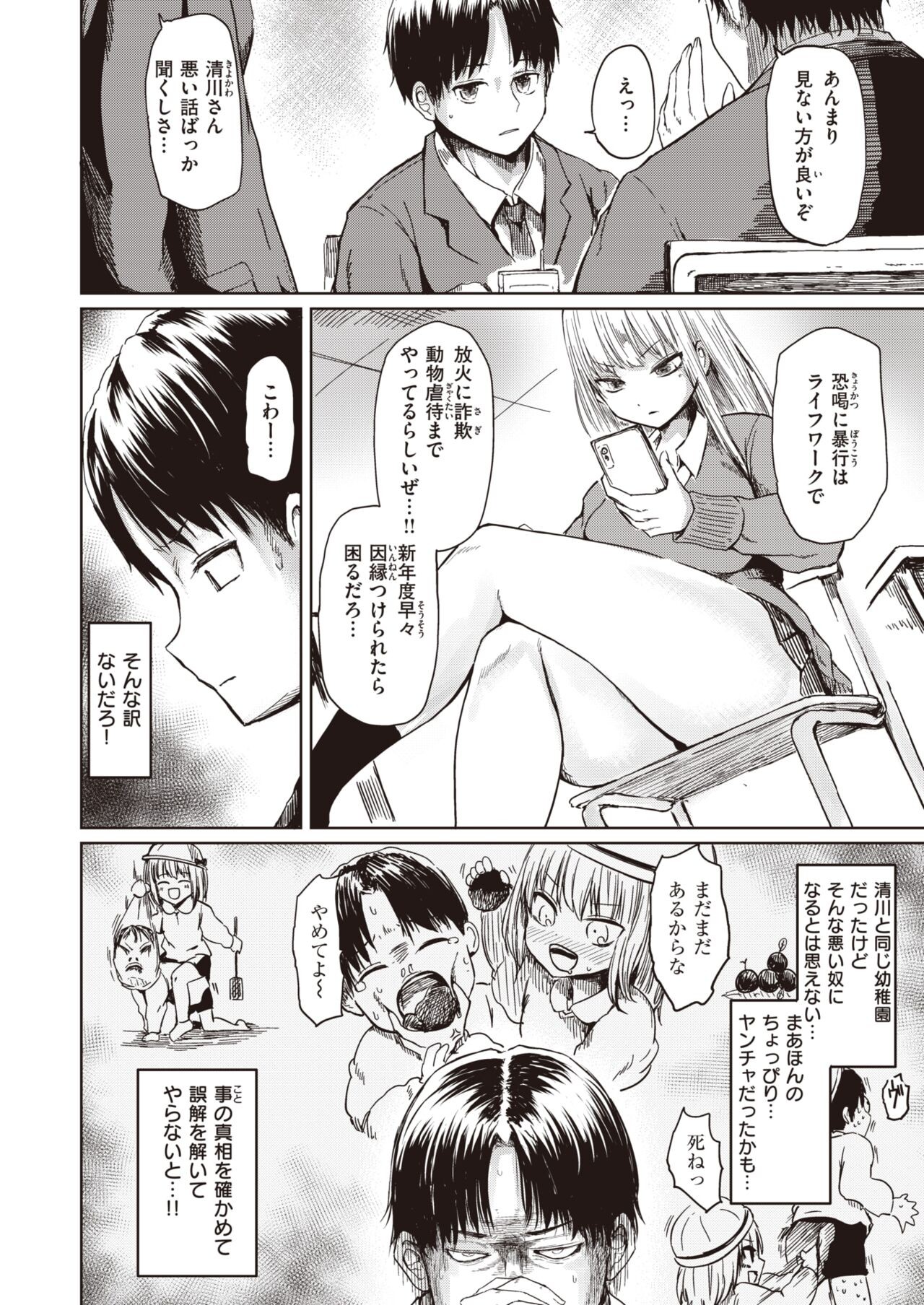 Page 108