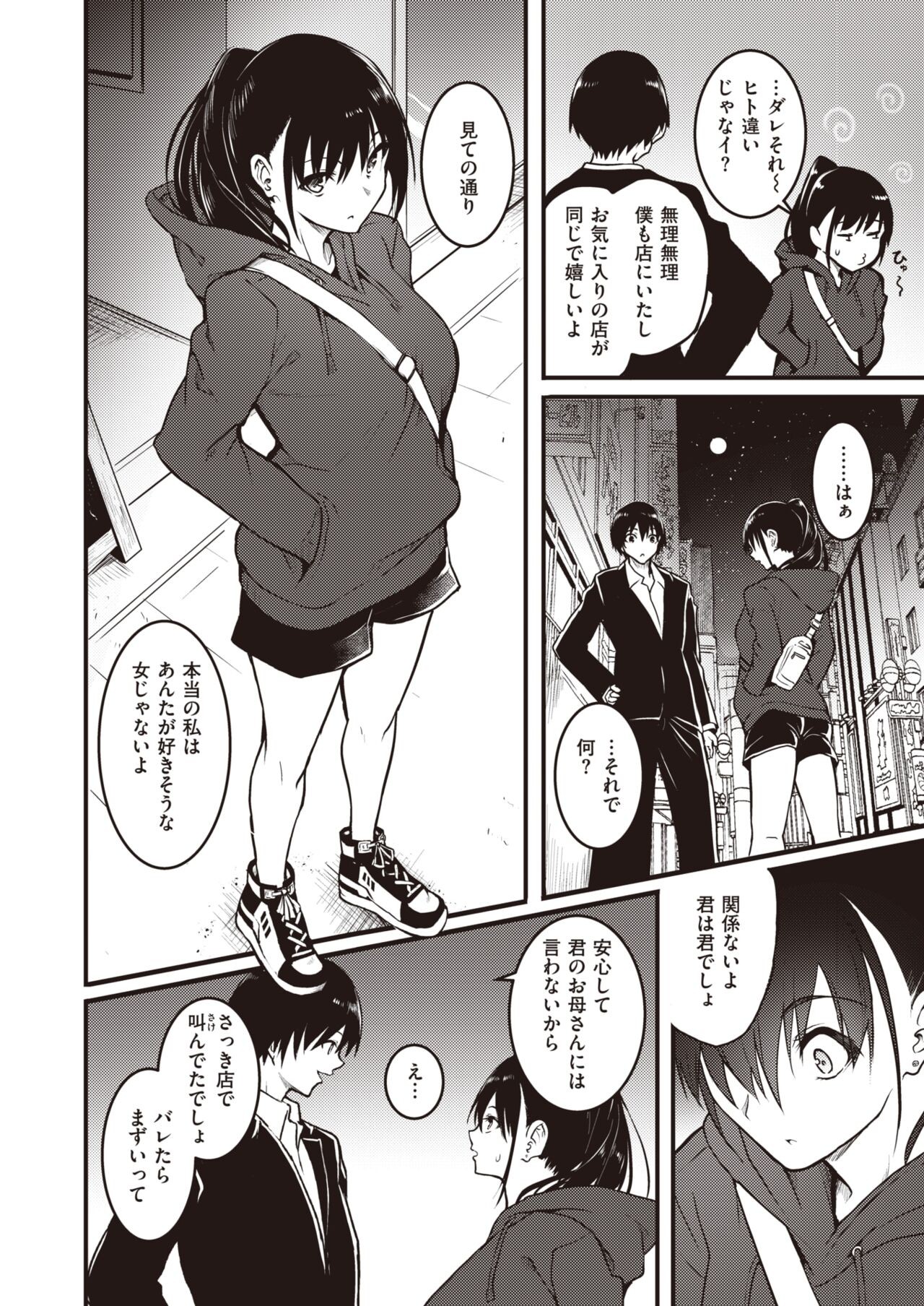 Page 152