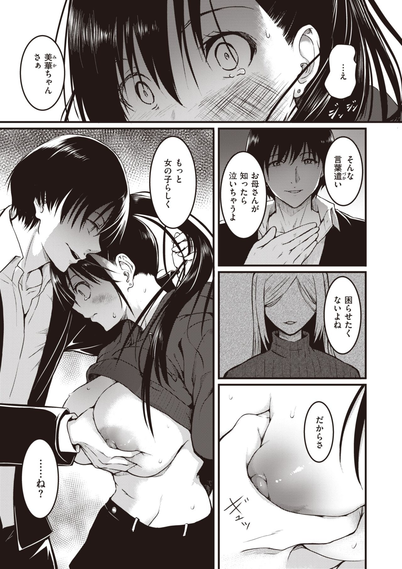 Page 159