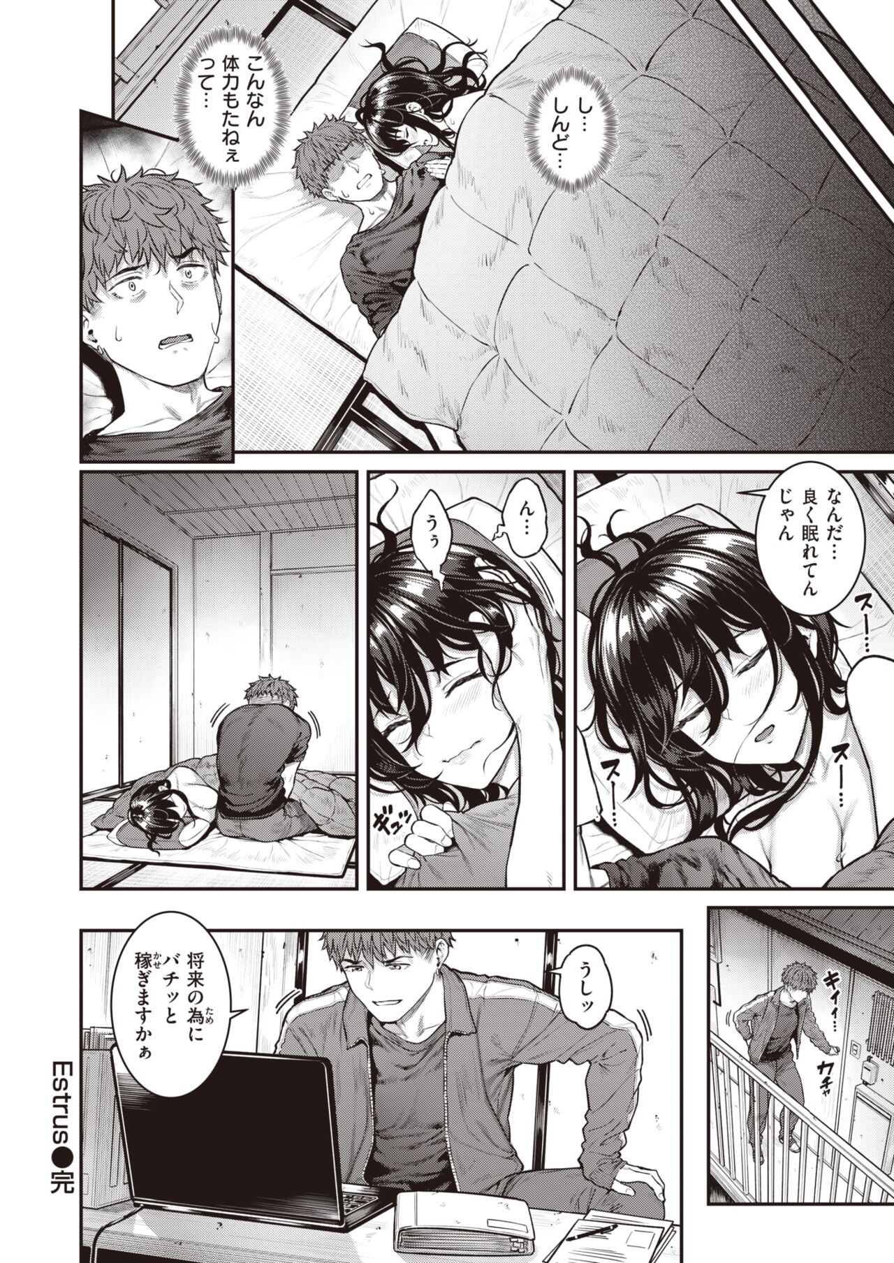 Page 84