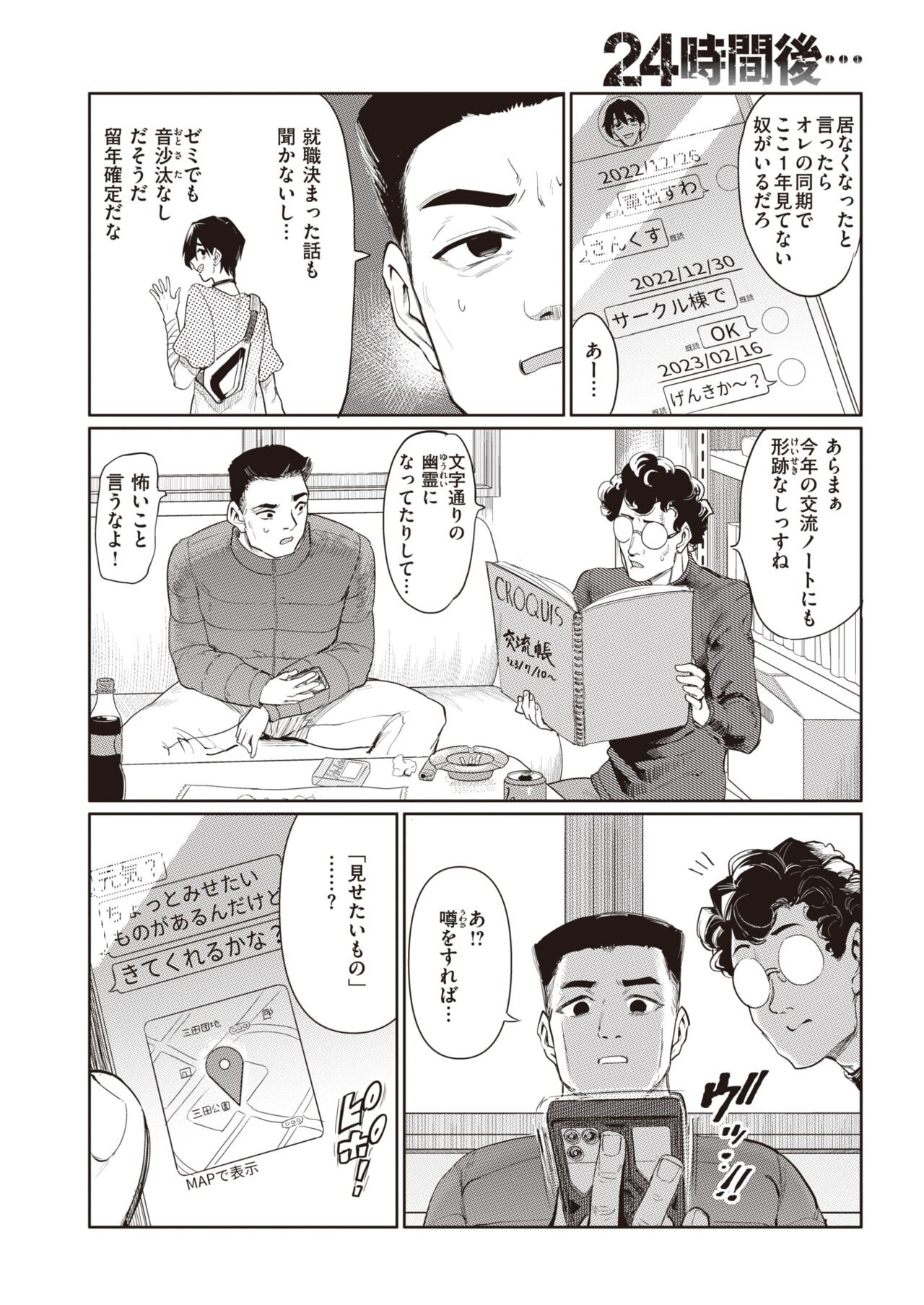 Page 86