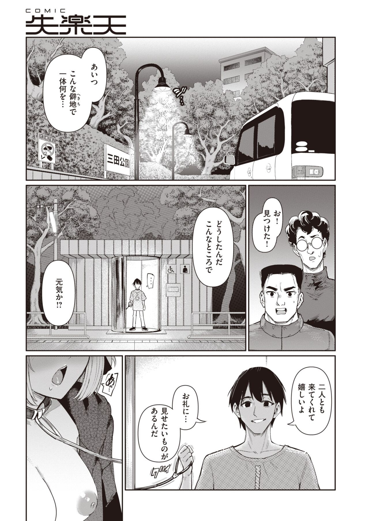 Page 87