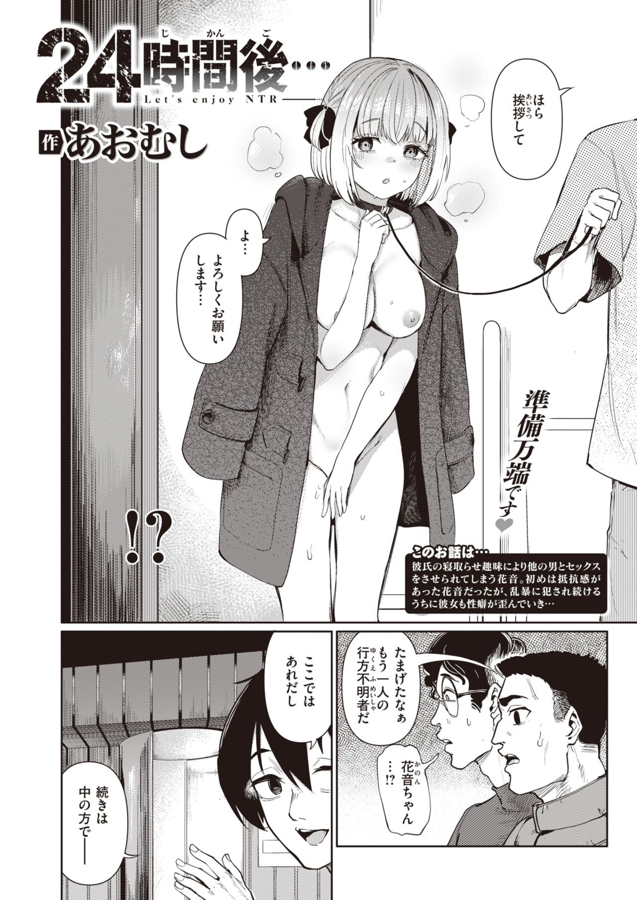 Page 88