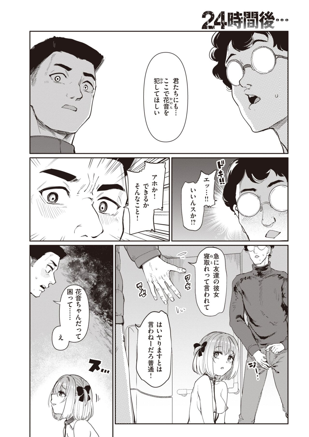Page 90