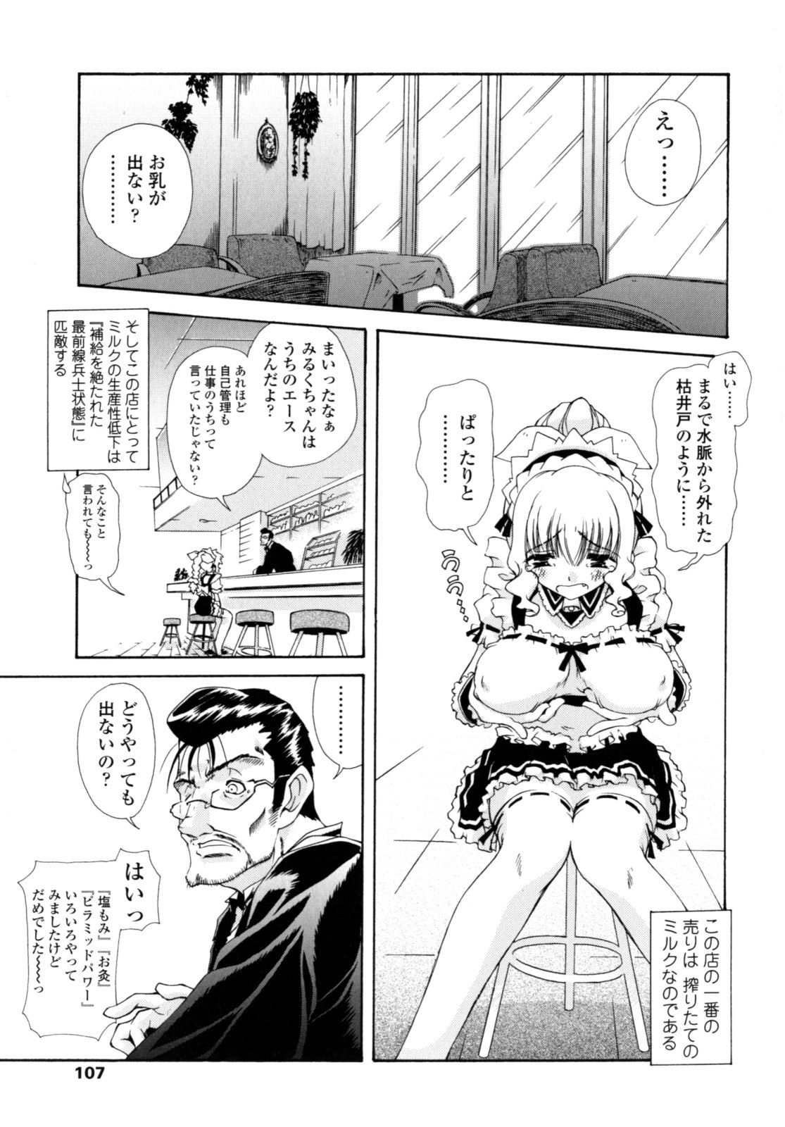 Page 106
