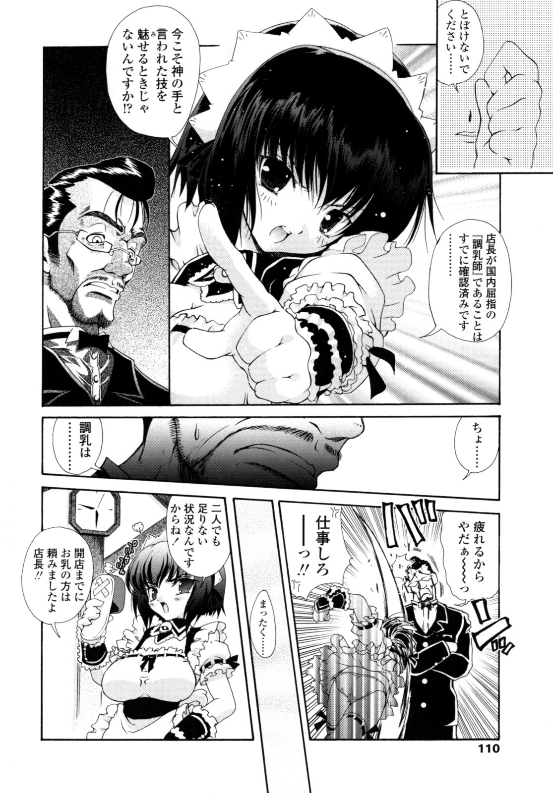 Page 109