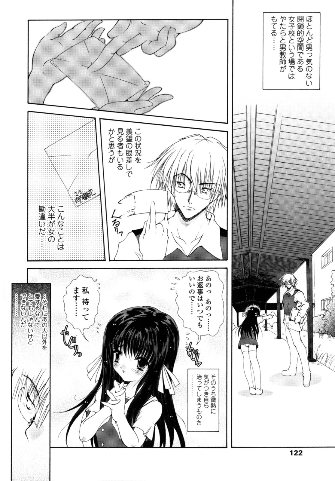 Page 121