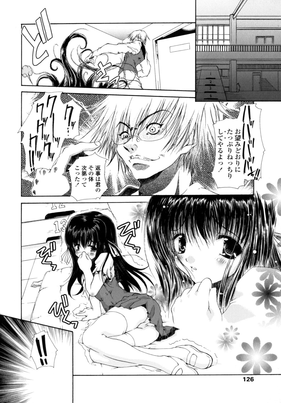 Page 125