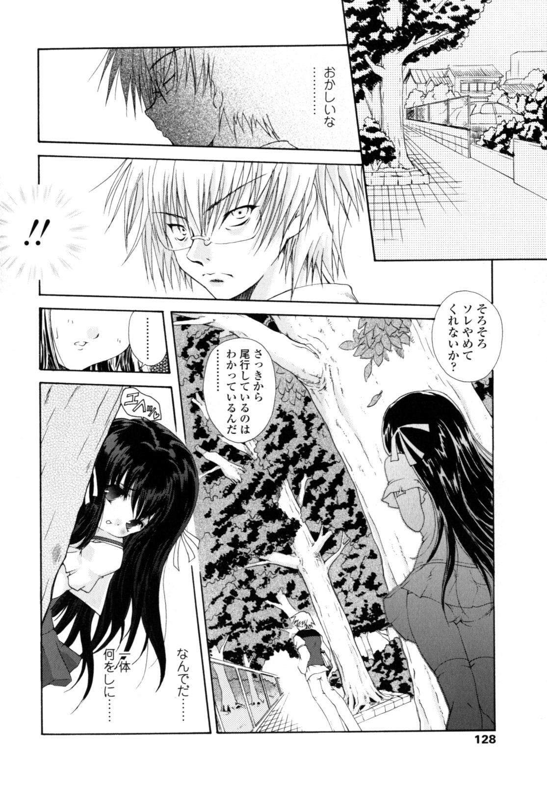 Page 127