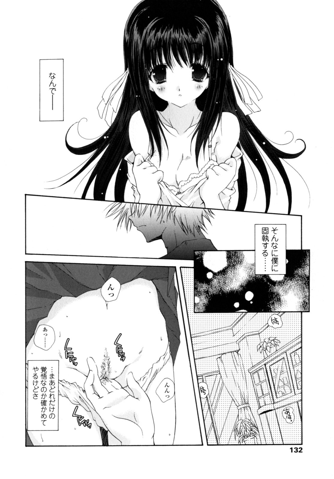 Page 131