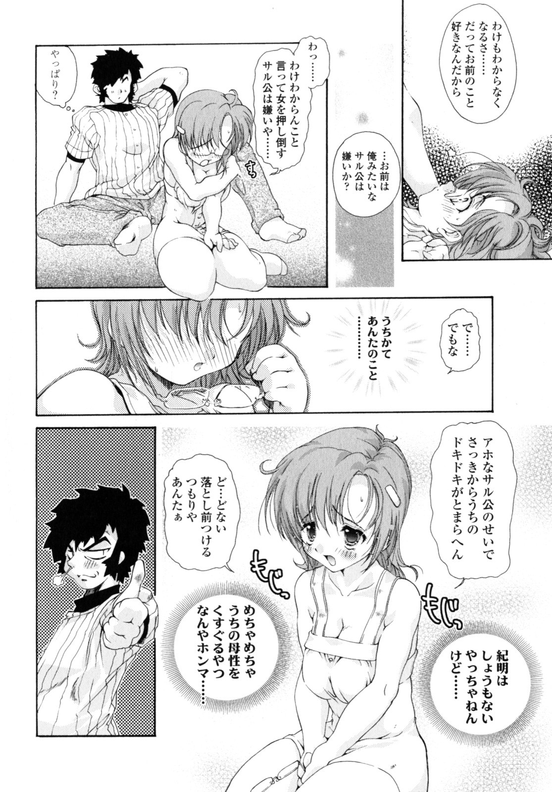 Page 147