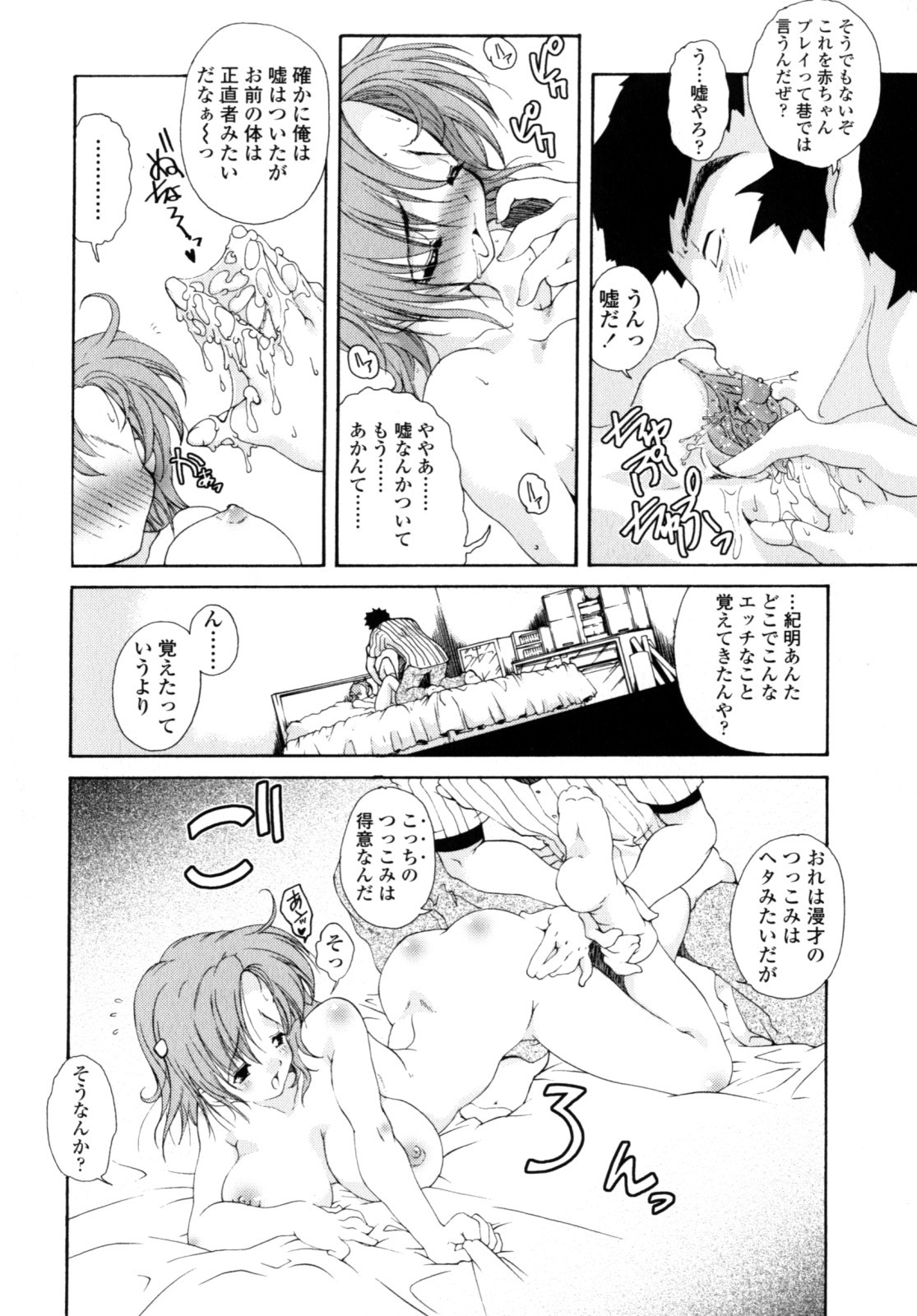 Page 151