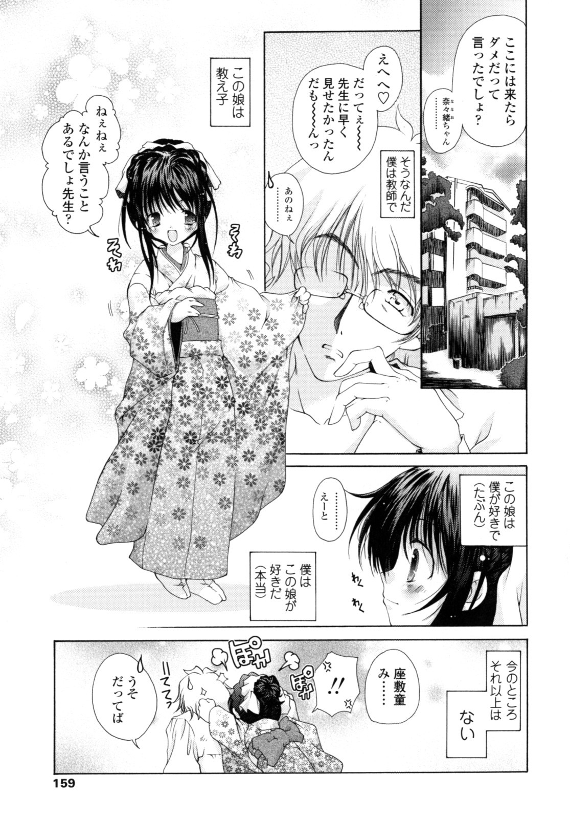 Page 158