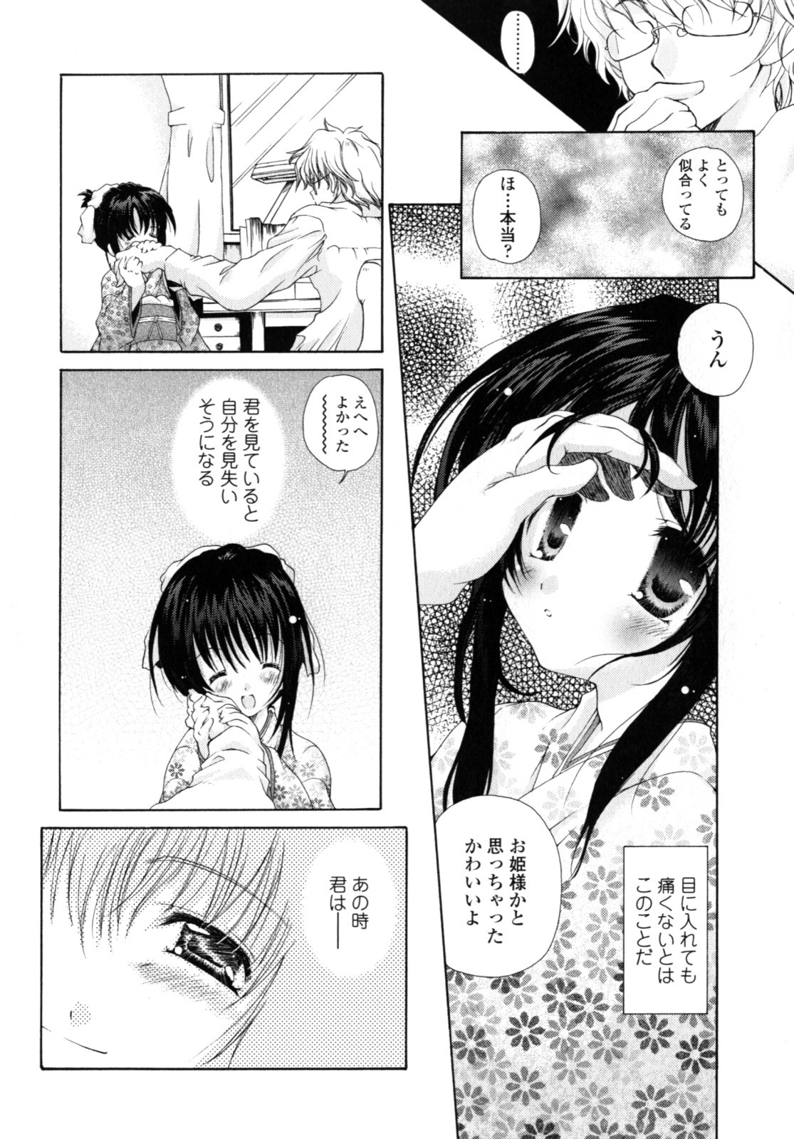 Page 159