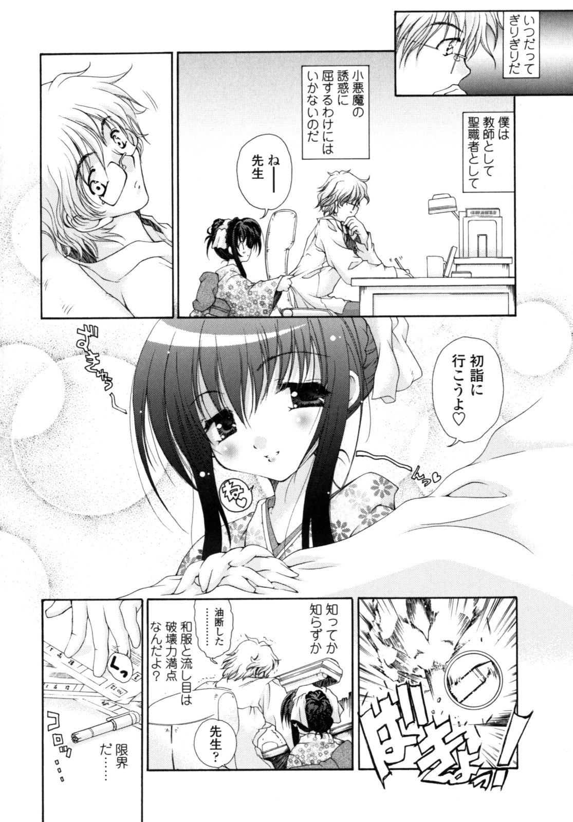 Page 161