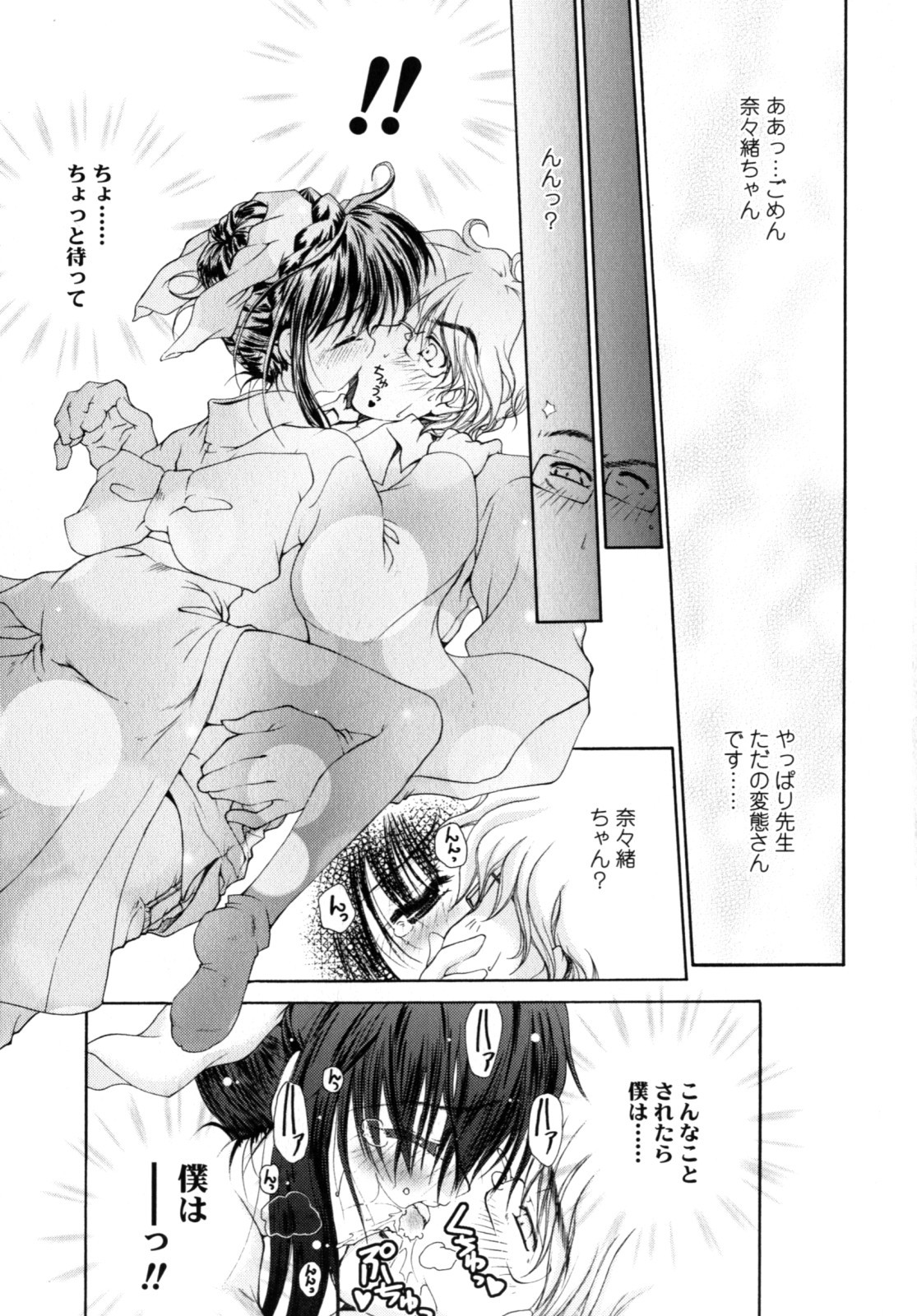 Page 164