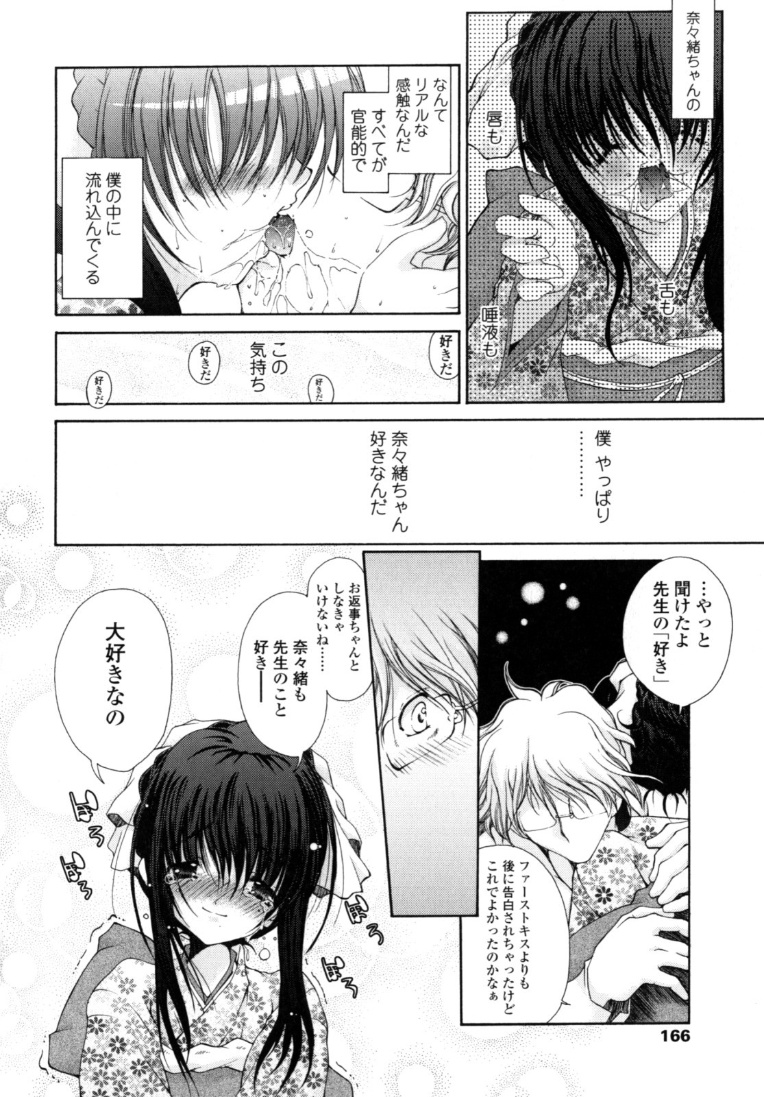 Page 165