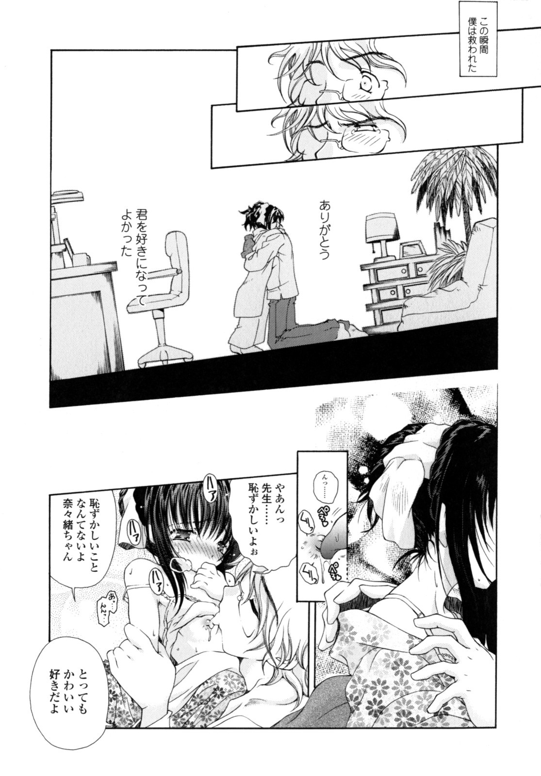 Page 166