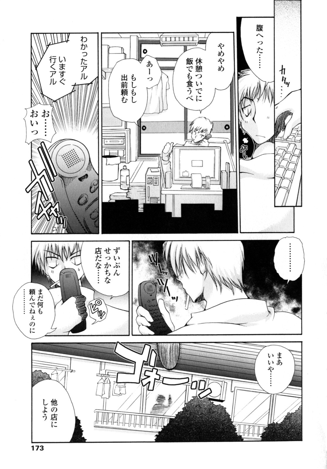 Page 172