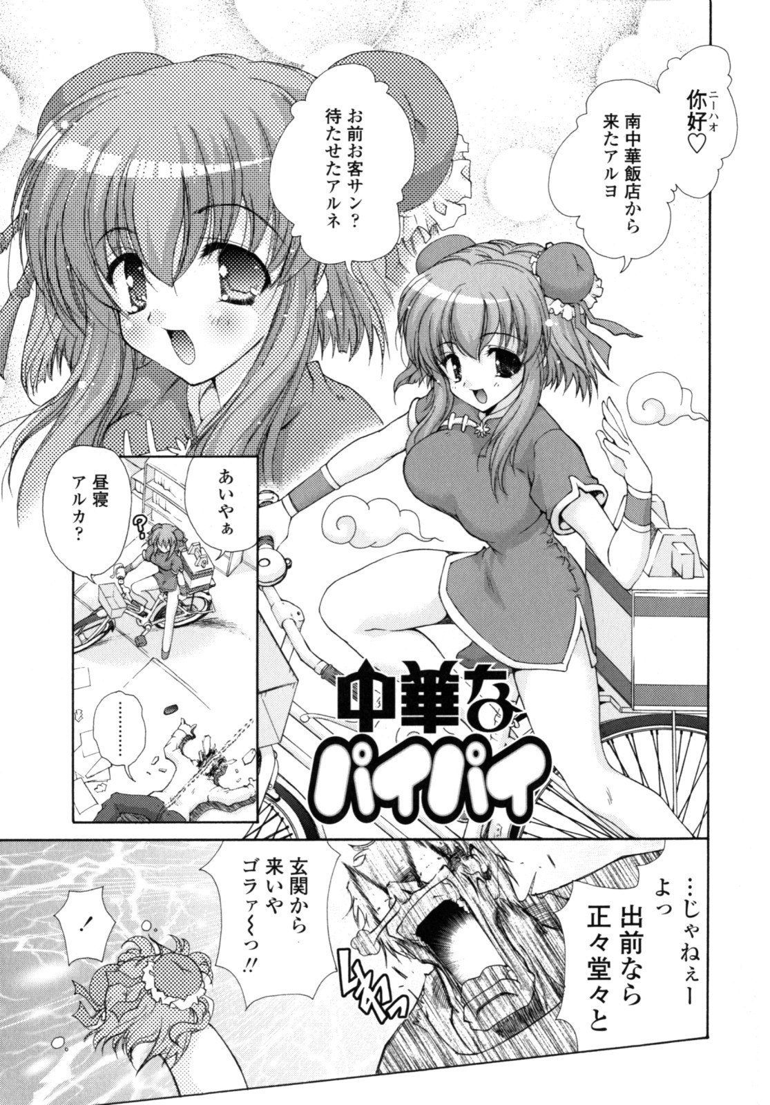 Page 174