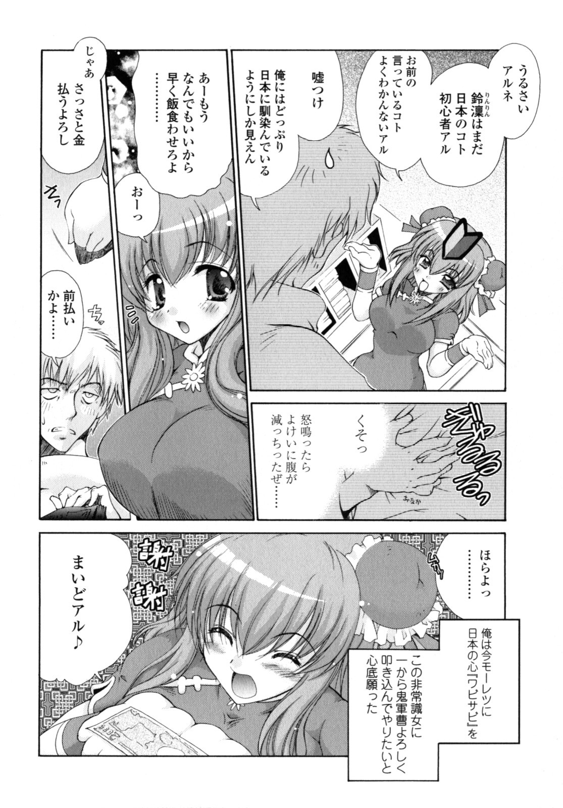 Page 175