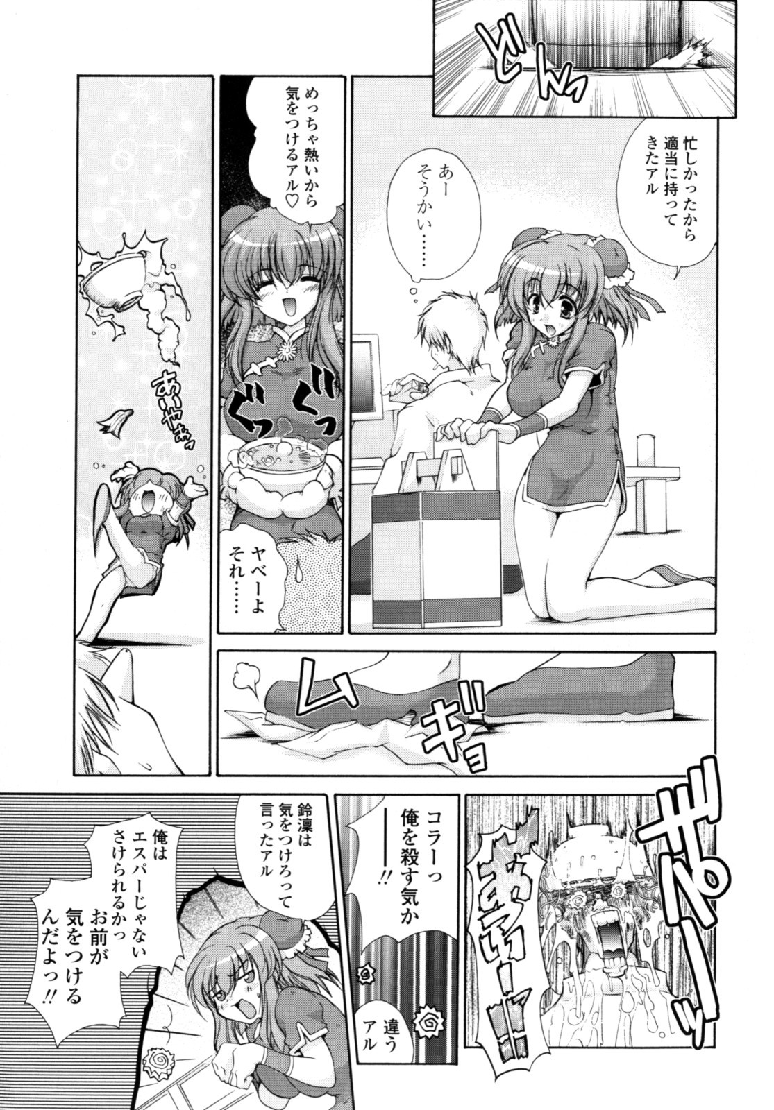Page 176