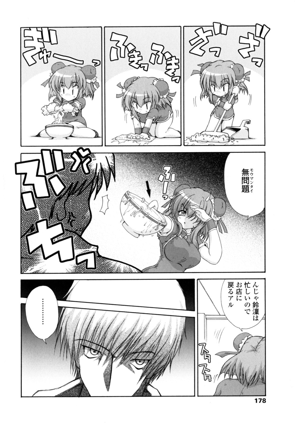 Page 177