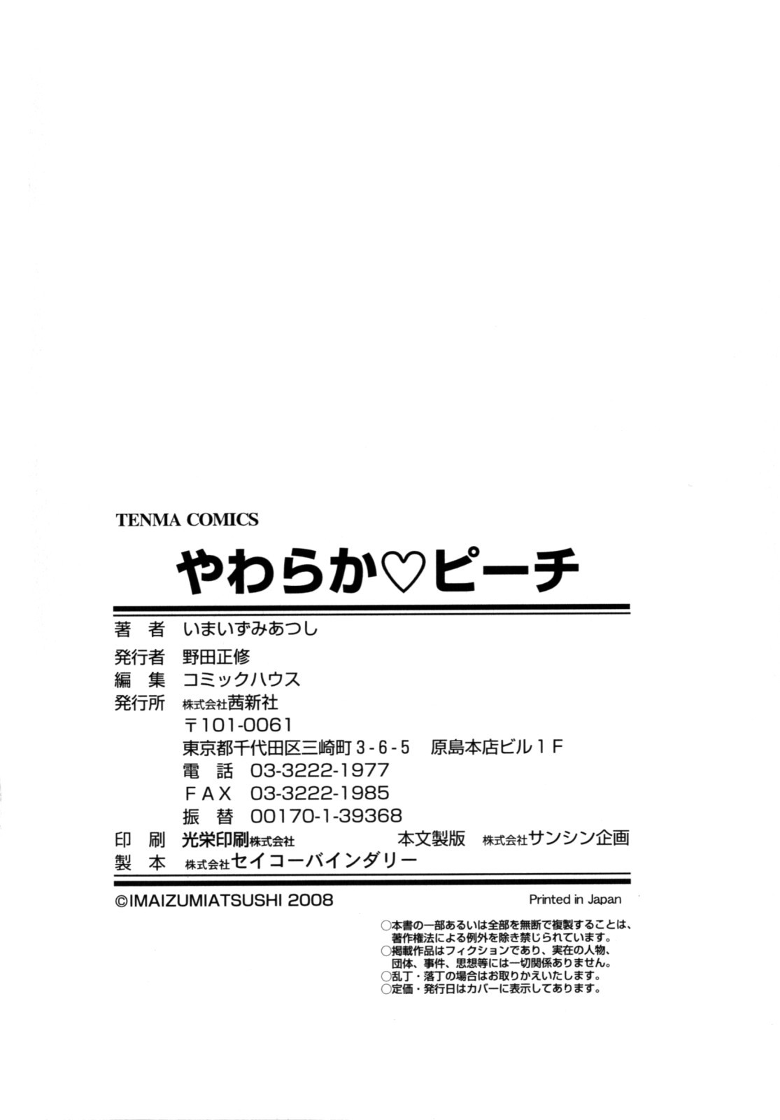Page 191