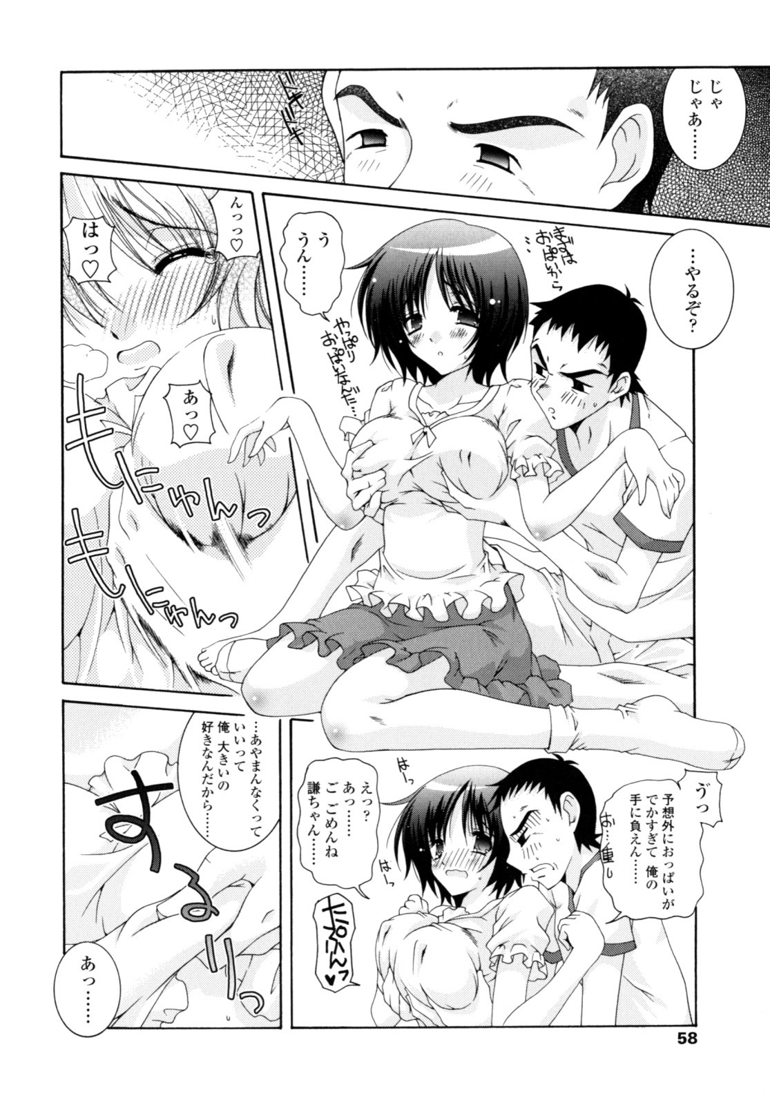 Page 57