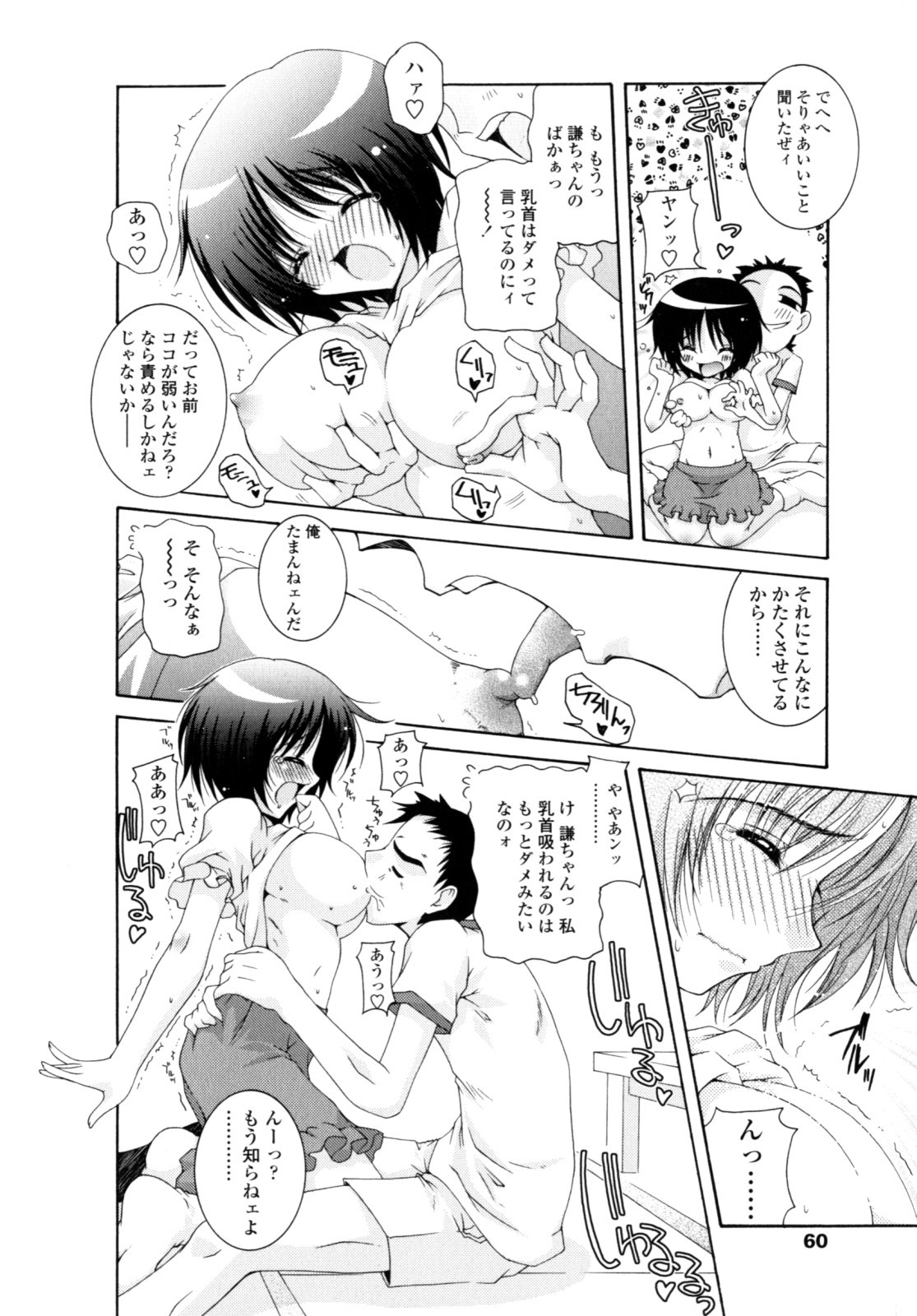 Page 59