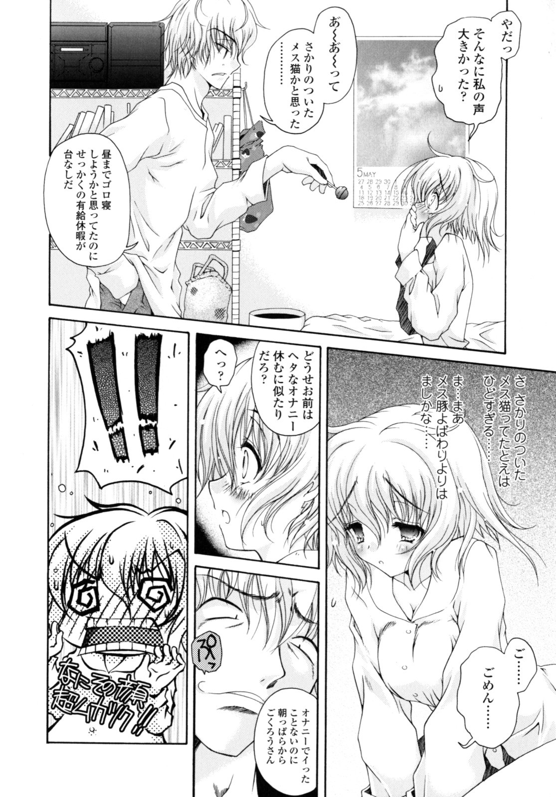 Page 73
