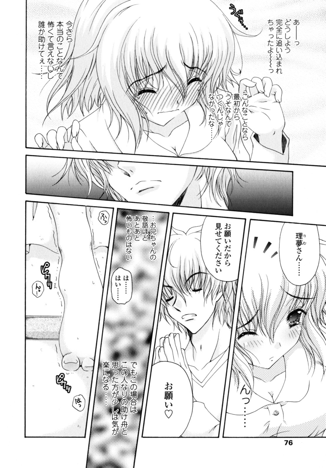 Page 75