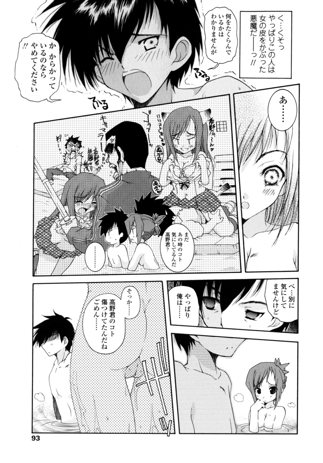 Page 92
