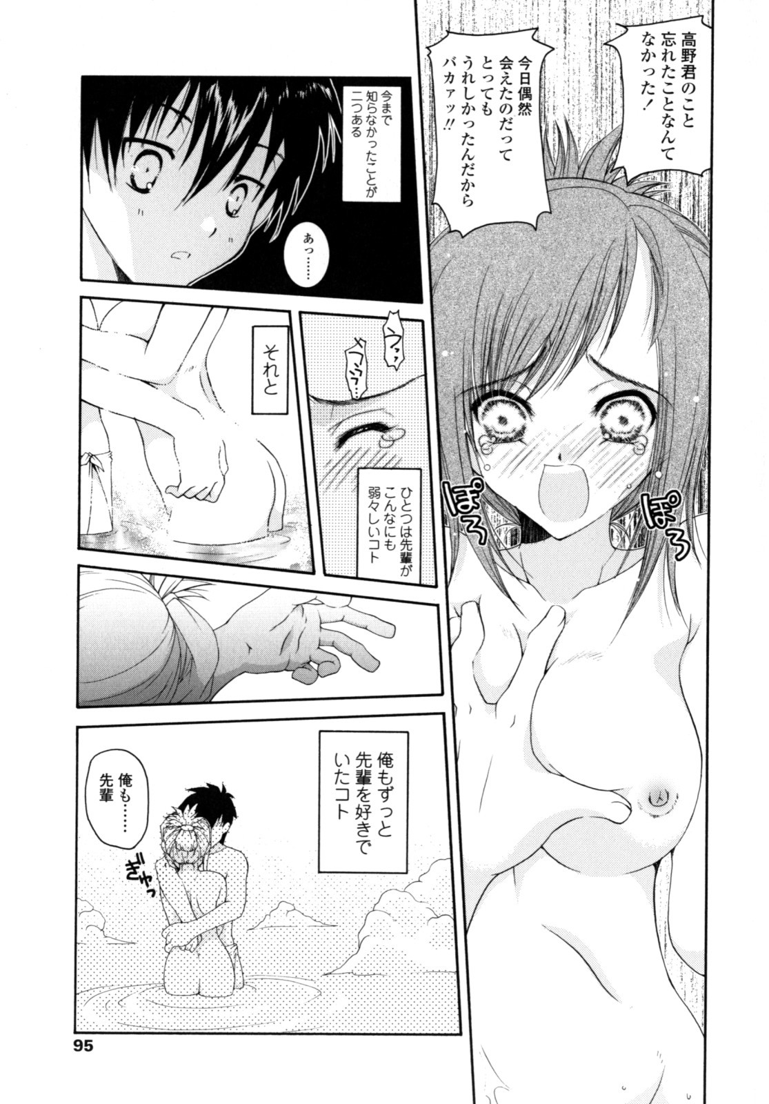 Page 94