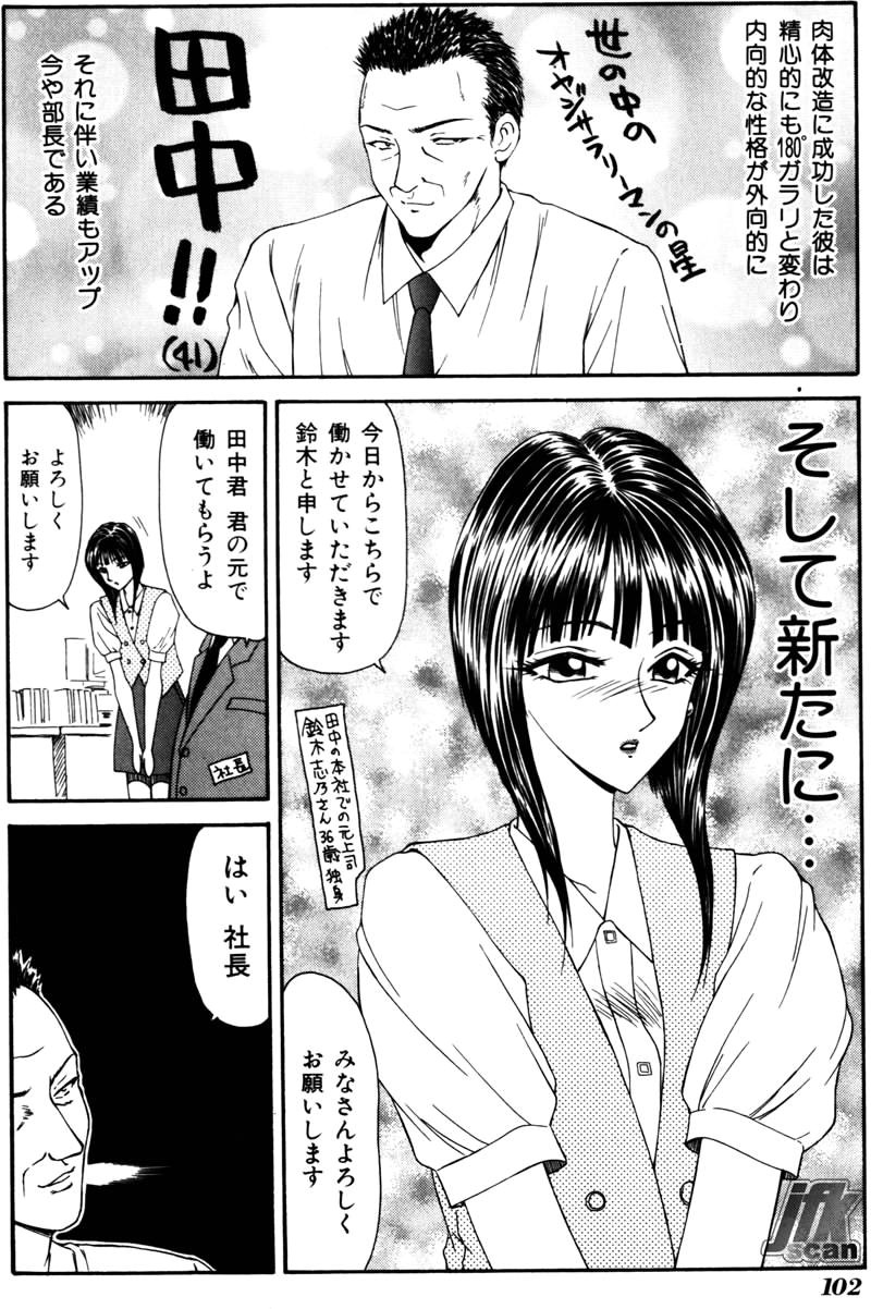 Page 101