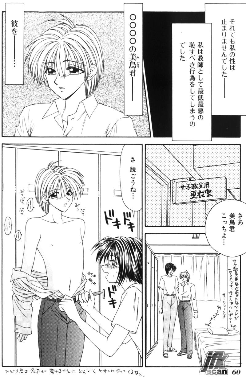 Page 59