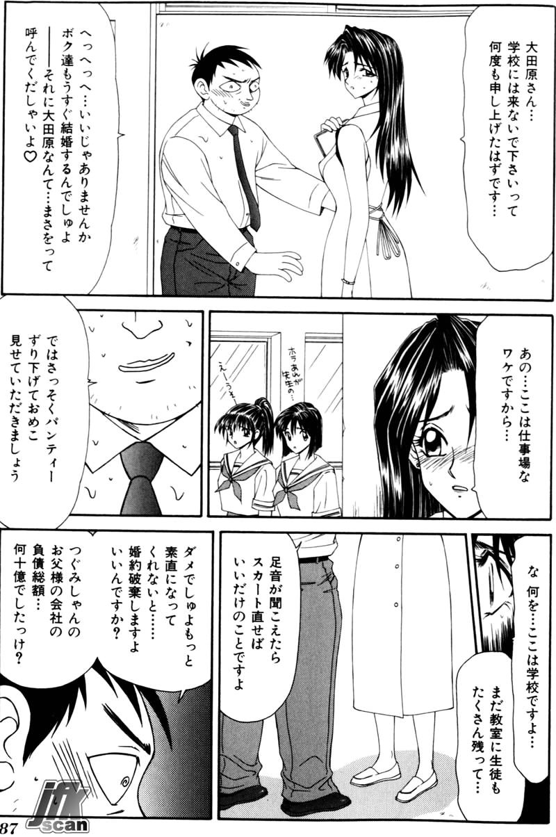 Page 86