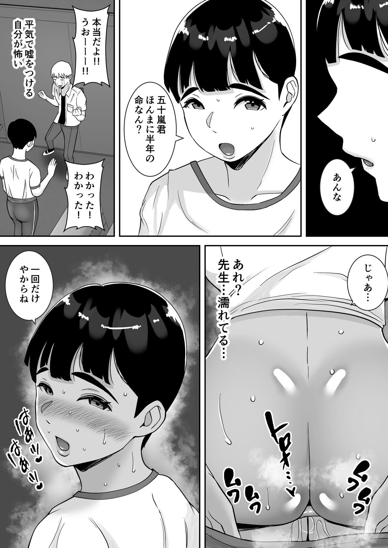 Page 50