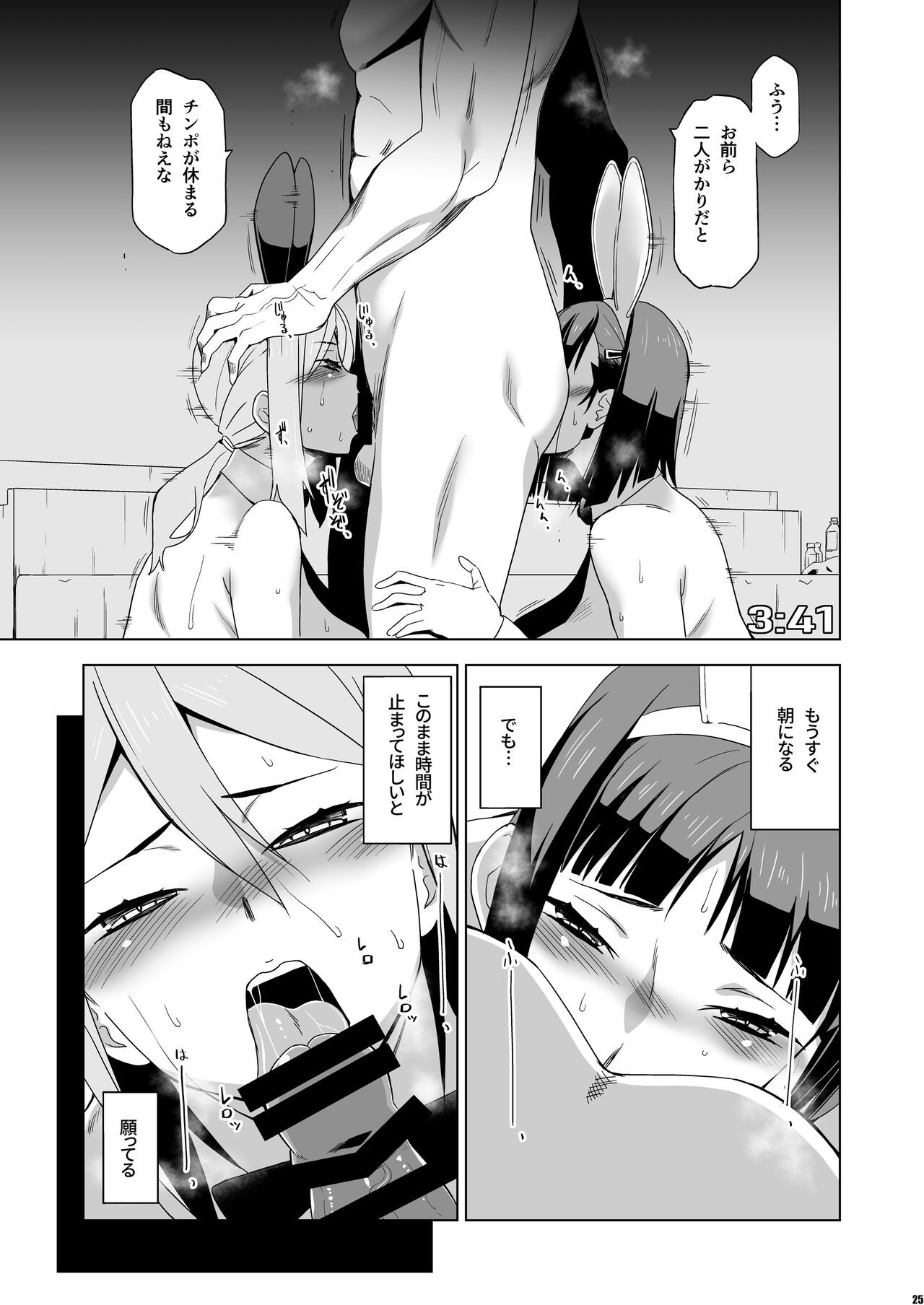 Page 24